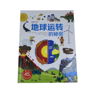 Libro di fabbrica Lift-the-Flap in che modo la terra gestisce un libro di cartone personalizzato - Product Image 1