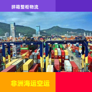 บริการขนส่งสินค้าทางเรือแบบ LCL ของ Ruixiang Africa Line ไปยังแอฟริกา พร้อมบริการส่งถึงหน้าประตูบ้าน รุ่น Ruixiang Africa Shipping หมายเลขสินค้า 005 - Product Image 4