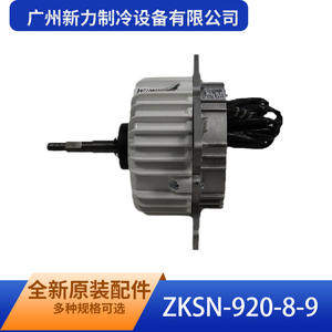 Moteur de ventilateur sans balais DC Zksn 920 8 9 pour climatiseur commercial extérieur Guangzhou Xinli Refrigeration Equipment Co Ltd - Product Image 3