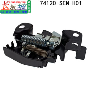 Honda <b>Engine</b> <b>Hood</b> Lock 74120-SEN-H01 For Fit City 2003-2006 Black Metal Plastic Replacement Part - Product Image 5