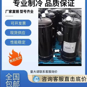 Compresseur rotatif HYZL K403DH-64D2 K404DH-64Q2 pour chauffe-eau à pompe à chaleur Hitachi 4HP - Product Image 5