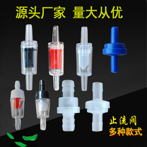Clapet anti-retour en plastique ZL015 pour équipement d'aquarium, fabriqué au Shandong - Product Image 3