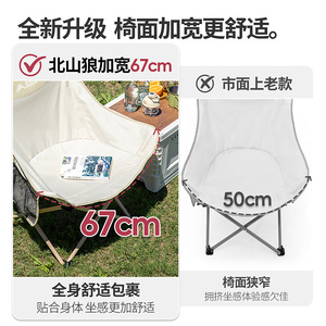 Beishan Wolf Moon Chair Outdoor Folding Chair Aluminum Frame Oxford Cloth Garden Camping Beach Fishing Stool - Product Image 4