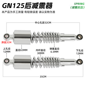 Par de amortiguadores hidráulicos de aluminio para horquilla trasera de motocicleta Cruiser GN125, pieza de repuesto, color plateado - Product Image 5