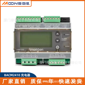 Relé de Protección de Energía Inversa MoonsEir Hmp300 de Estado Sólido para Montaje en Riel DIN con Interfaz CAN Bus - Product Image 3