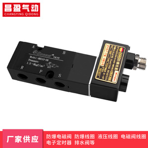 Válvula Solenoide Antiexplosión Changying 4M310-08 AC 220V Tipo Piloto Bidireccional/Tri-direccional Válvula Neumática Industrial - Product Image 2