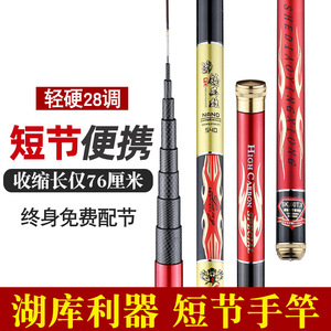 คันเบ็ดตกปลาคาร์บอนสูงแบบยืดหดได้ 5.4 เมตร แอคชั่นปานกลางเร็ว สำหรับตกปลาในลำธารและน้ำจืด พร้อมไกด์ SIC - Product Image 2