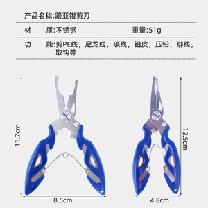 Fishing Plier Multi-functional Stainless Steel Blue Portable <b>Hook</b> Remover Line Cutter T-0032 - Product Image 4