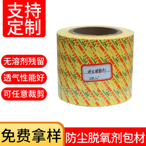 Papel de embalaje desoxidante a prueba de polvo de 75g, papel compuesto recubierto de desecante para envasado de alimentos - Product Image 5