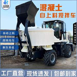 Camión Mezclador de Concreto de Cuatro Ruedas, Camión Mezclador de Concreto para Construcción de Obras, Mezclador Móvil de Concreto y Transporte - Product Image 4