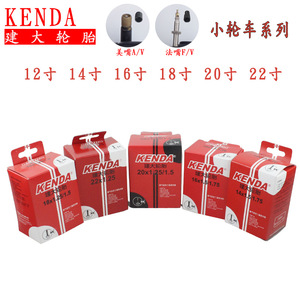 Chambres à air Kenda pour vélos 12 14 16 18 20 22 pouces 1.2 1.5 1.75 1.95 2.125 pour vélos d'enfants en caoutchouc butyle avec sangle - Product Image 3