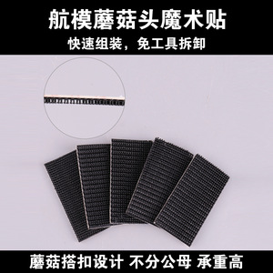 เทปตีนตุ๊กแกแบบมีกาว 3M Dual Lock ขนาด 50x30 มม. สำหรับติดตั้งเครื่องบินบังคับวิทยุและโดรน FPV - Product Image 5