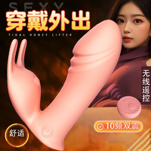 Tidal Honey Lifter Pink Vibrator 10 Modes Dual <b>Vibration</b> Wireless <b>Remote</b> Control For Outings - Product Image 1