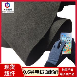 หนังสังเคราะห์ PU หนา 0.6 มม. ผิวสัมผัสแบบปุย สำหรับถุงมือ ใช้กับหน้าจอสัมผัสได้ - Product Image 5