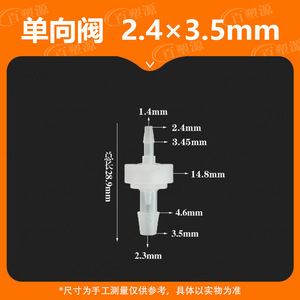 วาล์วกันกลับ Baisuyuan ขนาด 2.4x3.5 มม. วาล์วพลาสติกแบบลิ้นเดี่ยวสำหรับน้ำ ชนิดไหลผ่านโดยตรง - Product Image 4