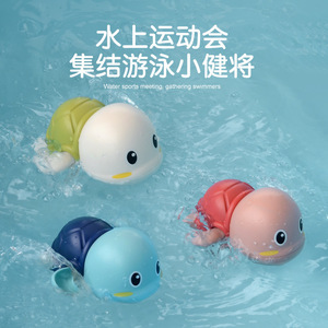 Jouet de bain pour bébé petit canard, jouet aquatique à remonter en forme de tortue pour bébé, jouet de bain pour enfants - Product Image 1