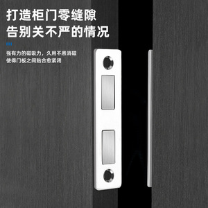 Cierre Magnético Doble Oculto para Puertas de Armario, Acero Inoxidable, Diseño Moderno y Simple para Armarios, Armarios Correderos y Cajones - Product Image 1