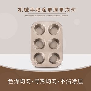 ถาดอบมัฟฟิน 12 ช่อง แบบไม่ติดกระทะ สำหรับใช้ในบ้านและเชิงพาณิชย์ รูปทรงสี่เหลี่ยมผืนผ้า ใช้กับเครื่องล้างจานได้ - Product Image 2