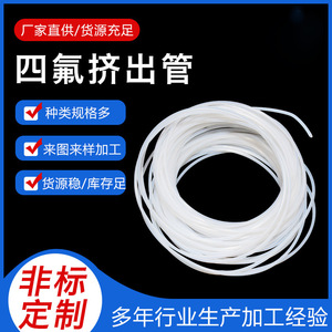 Tube capillaire en PTFE Teflon 3x2mm, rouleau de 100m, résistance chimique, haute température, pour usage industriel - Product Image 2