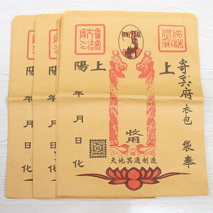 Suministros para el Festival Qingming: Papel para quemar, <span class=keywords><strong>Dinero</strong></span> de papel Yuanbao, Bolsa del Tesoro, Alta Calidad, Simplicidad Moderna - Product Image 1