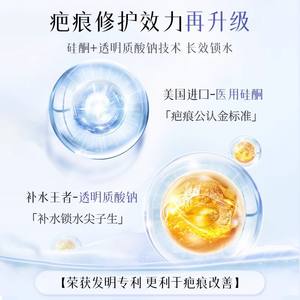 Crème médicale au gel de silicone à l'acide hyaluronique Kefuyanbenshu pour l'élimination des cicatrices de césarienne, pansement en gel de silicone - Product Image 3