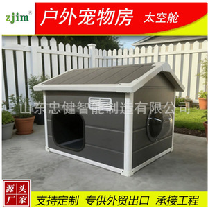 Maison pour animaux de compagnie Zjim, villa en plastique imperméable, petite cabane pour chien ou chat, rectangle moderne, extérieur - Product Image 3