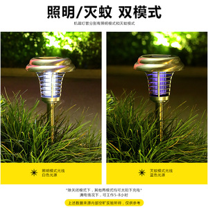 Lampe Solaire Anti-Moustiques Extérieure en Acier Inoxydable Étanche Écologique Électrique pour le Contrôle des Nuisibles - Product Image 4
