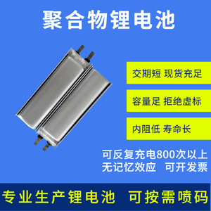 Batería de iones de litio en bolsa 3.7V 380826 de estado sólido para electrónica de consumo - Product Image 5