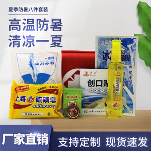 Heatstroke Prevention Kit Cool First Aid Supplies With Sulfur <b>Soap</b> And Bandages For Summer Workplace Use - Product Image 2