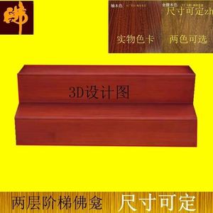 Support d'autel surélevé à plusieurs niveaux pour Bouddha, Guanyin, Dieu de la Richesse, usage domestique, sanctuaire du Lotus - Product Image 4