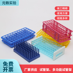 ชั้นวางหลอดทดลอง Yuan Yi แบบ 40 50 60 90 ช่อง สำหรับหลอดทดลองในห้องปฏิบัติการ ชั้นวางหลอดหมุนเหวี่ยงอเนกประสงค์ ที่วางตัวอย่าง - Product Image 5