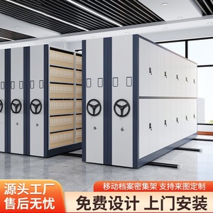 Leading Innovation Electric Mobile Shelving 4 Layers With Smart Screen And Manual Crank For Office File <b>Storage</b> - Product Image 5