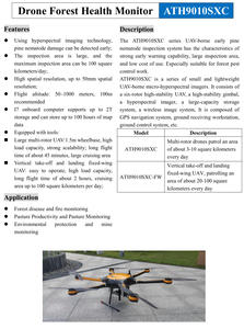 OPTOSKY ATH9010SXC - Système d'inspection précoce pour les <span class=keywords><strong>nématodes</strong></span> - Imagerie hyperspectrale - Product Image 3
