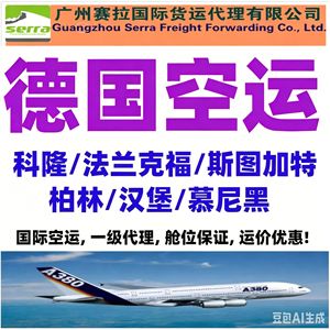 Transporte Aéreo de Carga desde Guangzhou a Helsinki, Finlandia, Agente de Primera Clase, Espacio Garantizado - Product Image 2