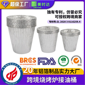 Round Aluminum Foil Barbecue Drip Tray For Camping 1100 Small Straight Barrel Silver Disposable - Product Image 5