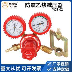 Manómetro de acetileno Yqe 03, modelo analógico de metal a prueba de golpes para equipos de soldadura - Product Image 5