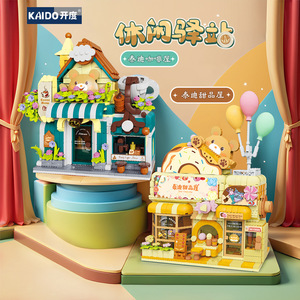 Kaidu Teddy Transportation Building <b>Blocks</b> Set for Children 50 Pieces Age 5-7 Years Unisex <b>Plastic</b> Toy Gift - Product Image 2