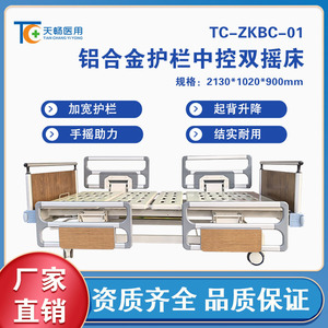 Cama de enfermería con tres funciones de vibración y elevación, controlada centralmente, fabricante de camas para hospitales y residencias de ancianos - Product Image 5