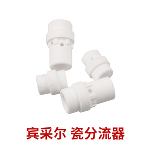 Autre accessoire de pistolet de soudage MIG 36KD en céramique, anneau de séparation blanc - Product Image 3