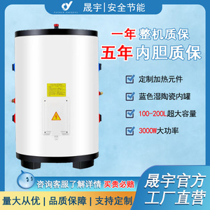 Chauffe-eau électrique à accumulation 100 L avec réservoir intérieur émaillé, sur pied, pour usage domestique - Product Image 5