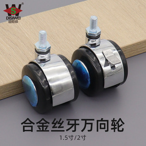 Roulettes pivotantes Yuan Siwei avec frein, 1,5 pouce, 2 pouces, roues pour meubles - Product Image 5