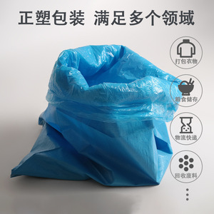 Bolsa de Plástico Tejida Ortoformable Azul, Engrosada, Impermeable, de Doble Capa, para Logística, Mudanzas y Embalaje - Product Image 4