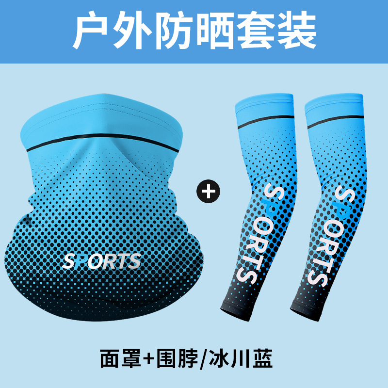 SPZH003 - Glacier Blue [Neck Wardrobe Sleeves]