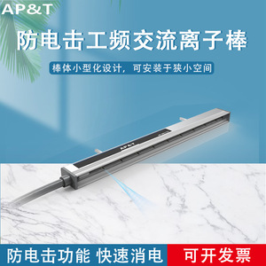 Ab1133กำจัดไฟฟ้าสถิตสำหรับติดตั้ง Anping AP ป้องกันการกระแทกแท่งไอออน AC ขนาด15.2x25.5 M4 20 - Product Image 5