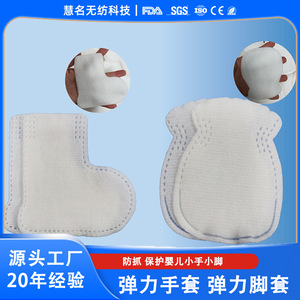 Guantes elásticos para recién nacidos y cubrepiés blancos desechables, protección para manos y pies para bebés, verano, invierno, primavera, otoño - Product Image 3