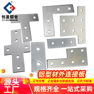 L-Shaped T-Shaped Carbon Steel Connecting Plate Nickel Plated Right Angle Industrial Grade For Home Improvement Hardware - Product Image 5