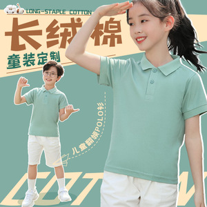 Children's Polo Shirt Solid Color Knit Unisex School Uniform Zhejiang Origin - Product Image 1