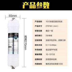Cartucho de filtro de agua T33 de 10 pulgadas con carbón activado universal para purificadores de agua domésticos - Product Image 5