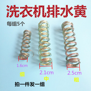 Ressort de vidange en acier pour machine à laver, pièces durables pour appareils électroménagers - Product Image 3