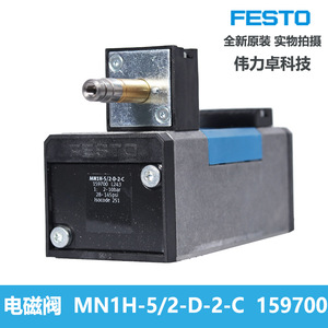 Festo Solenoid Valve Mn1h-5/2-d-2-1-c 24V Dc Air Control 60x40x80mm Electronic Operation - Product Image 4